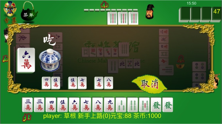 麻将茶馆Lite版HD Mahjong Tea House Lite