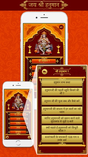 Jay Hanuman - Bhajans