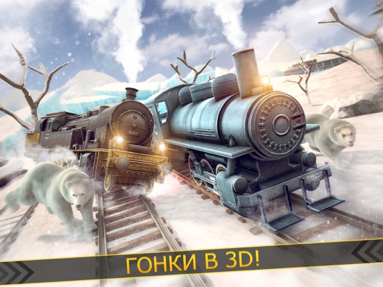 Train Driver Simulator: поезд симулятор гонки игра на iPad