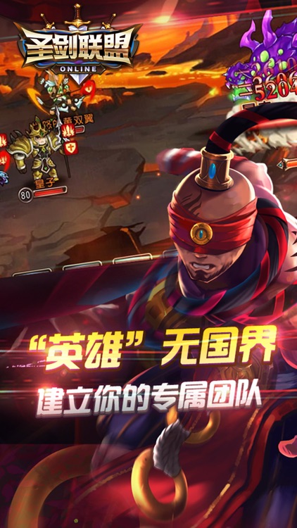 圣剑联盟 screenshot-3