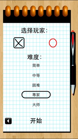 非常五子棋(圖4)-速報App