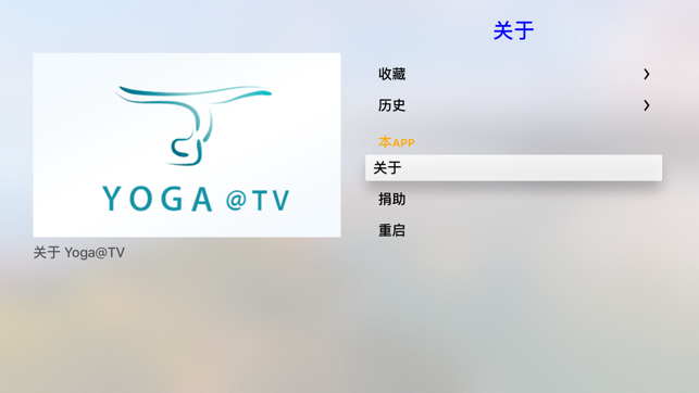 Yoga@TV(圖5)-速報App