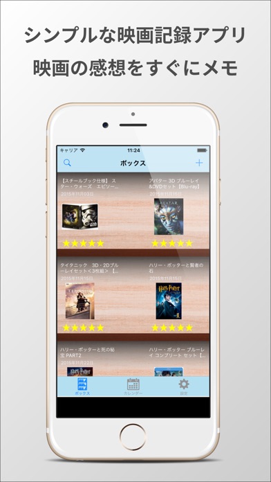 シンプル映画記録 -無料で映画メモ、記録が出来るアプリ-のスクリーンショット1 シンプル映画記録 -無料で映画メモ、記録が出来るアプリ-のスクリーンショット1