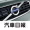 秉持著提供車迷更多元且即時的訊息，推出探索VOLVO App，不定時更新第一手最熱門有關VOLVO汽車品牌的相關訊息與新聞，讓喜愛的VOLVO品牌的車迷朋友能夠掌握任何的最新動向，不只方便瀏覽，更可建立個人書籤，並透過MAIL即時分享給同好、好友。結合智慧型手持裝置的便利優勢，結合影音、導航、電子書等豐富功能，提供據點查詢、車款型錄、專題報導等品牌相關資訊，滿足車迷們對於VOLVO品牌所有知性的需求。