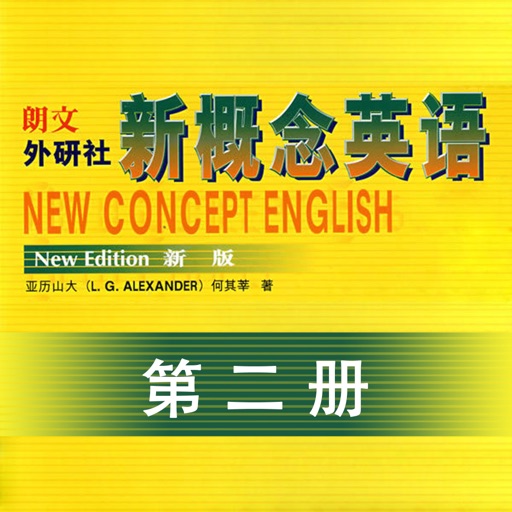 新概念英语第二册图文练习 - 最新英语口语8000句