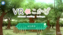 Game screenshot VRこかげ mod apk