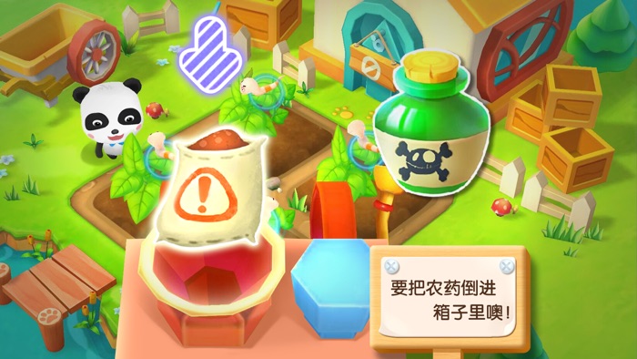 宝宝农场-宝宝巴士