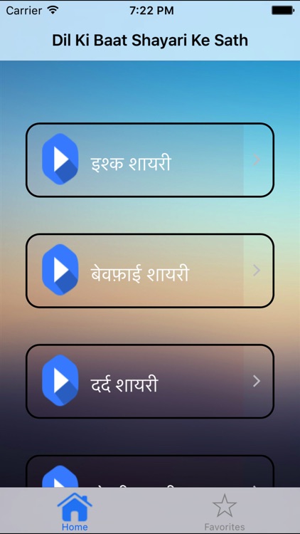 Hindi Shayari & SMS Collection