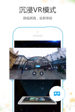UtoVR VR-VR视频和3D VR播放器 screenshot 4