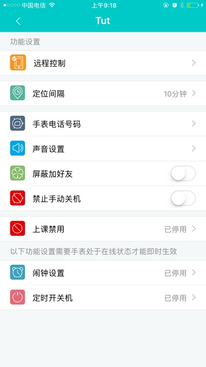 儿童手表 可打电话的定位手表 screenshot-3