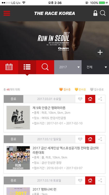 더레이스코리아