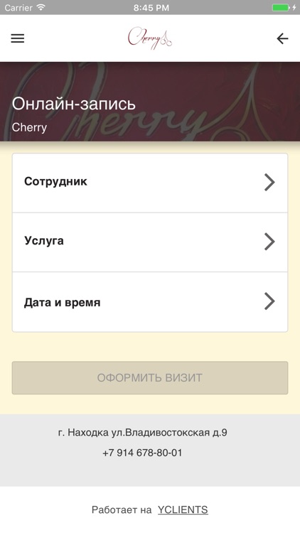 Студия ногтевого сервиса «Cherry»