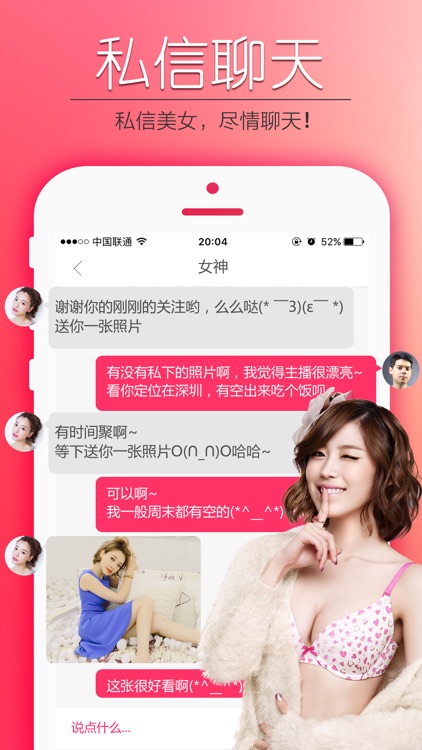 1024直播－美女主播视频聊天交友平台