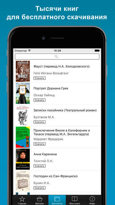 5000 книг - приложение-библиотека: купить или скачать книги бесплатно онлайн и читать без подключения к интернету Screenshot 3