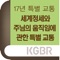 ※ 이 어플리케이션은 설치하신 뒤 자동으로 일정량의 컨텐츠를 다운로드 받습니다