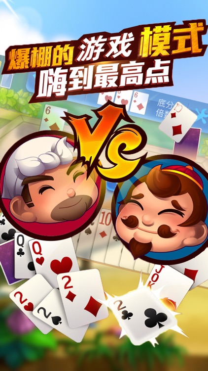 斗地主© - 好玩的单机斗地主免流量