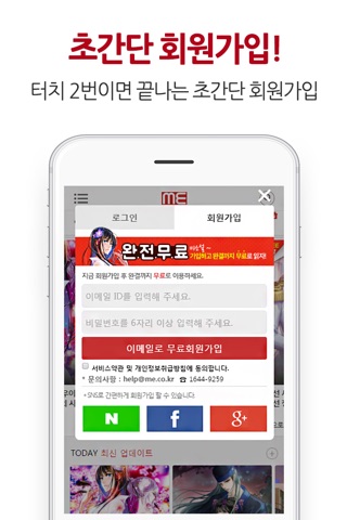 웹소설 미소설 screenshot 4