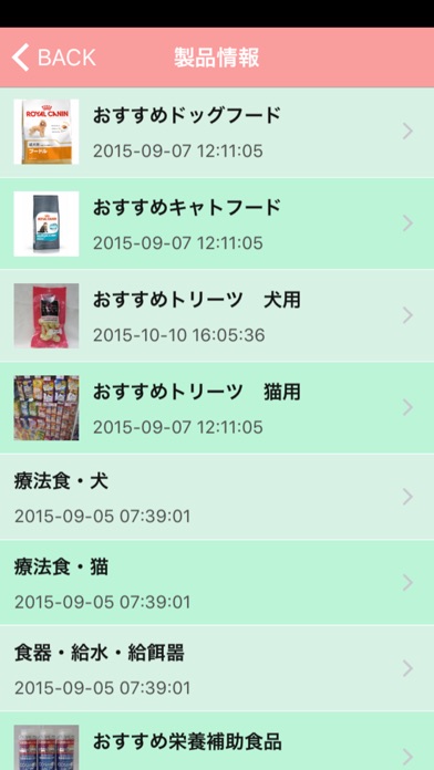 ペットプラザ 板橋店のスクリーンショット3 ペットプラザ 板橋店のスクリーンショット3