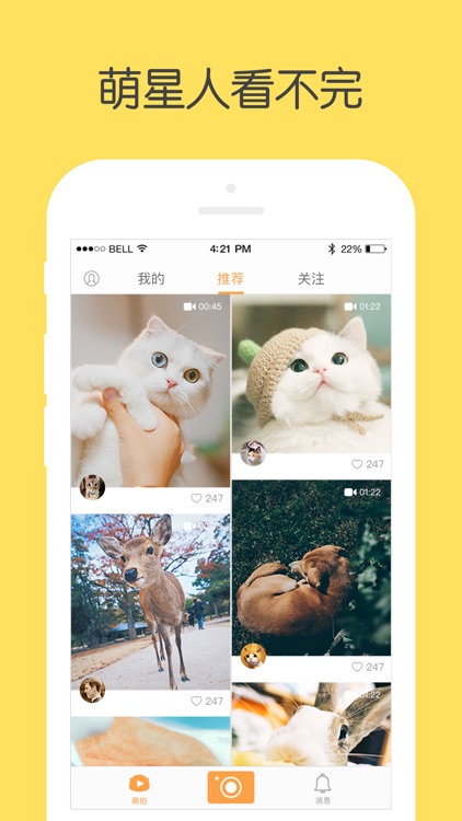 萌拍 - 记录分享萌宠短视频 screenshot-3