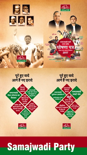 KAM Bolta Hai. Samajwadi party(圖2)-速報App