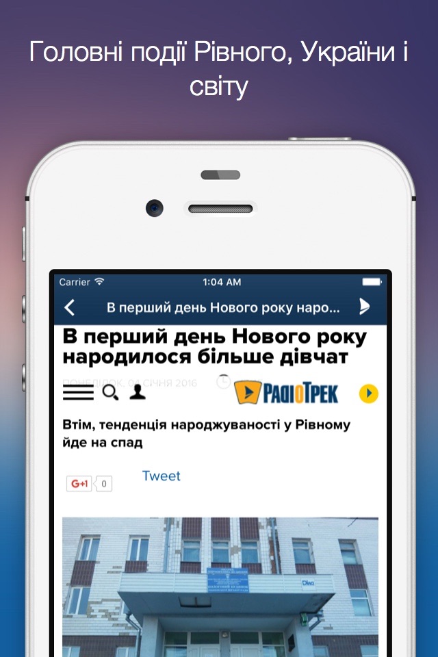 Радіо Трек screenshot 3