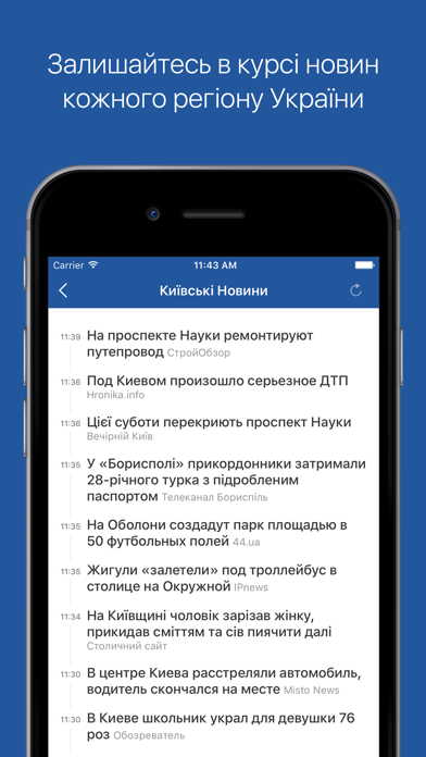 Ukr.net screenshot 2