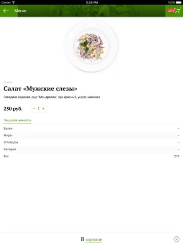 Кафе Рандеву screenshot 2