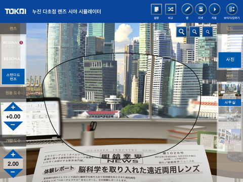 TOKAI PAL(韓国語) screenshot 2