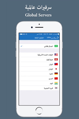 بروكسي VPN- اخفي خصوصيتك وافتح المواقع المحظورة screenshot 2