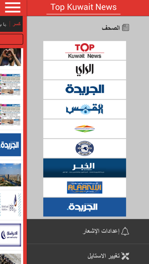 Top Kuwait News(圖1)-速報App
