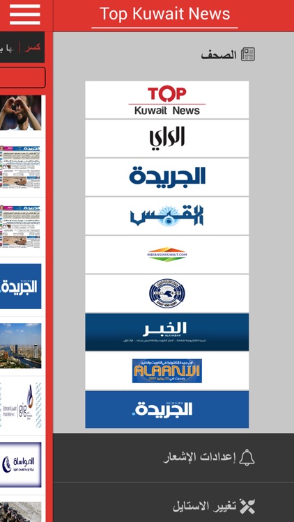 Top Kuwait News