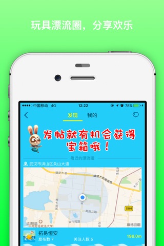 分贝玩具 screenshot 3