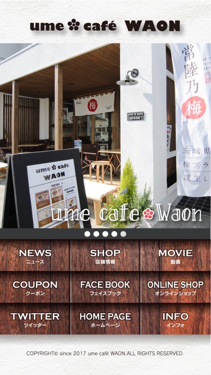 全国初の梅専門カフェ Ume Cafe Waon Produced By 吉田屋 By Fuji Offset Printing