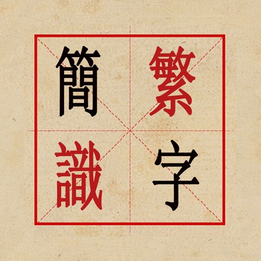 Chinese characters tutorial