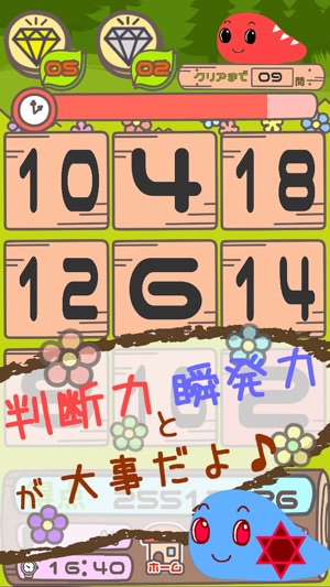 Brain training system 　Tsuchicolle!(圖2)-速報App