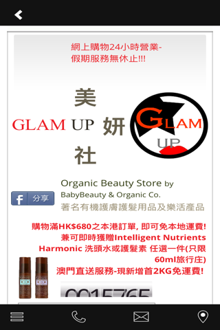 Glam Up screenshot 4