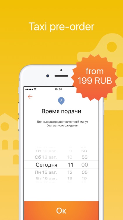 Citymobil Taxi screenshot-4