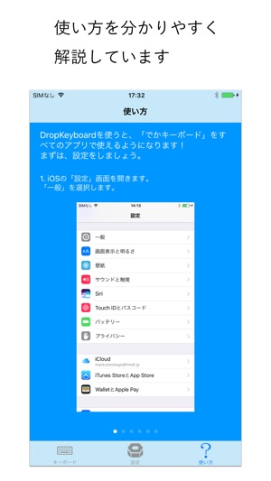 DropKeyboard(圖5)-速報App