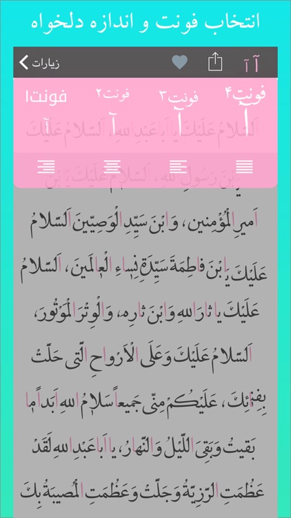 مفاتيح الجنانMafatih Al-Jinanگنجينه دعاهاي فارسي screenshot-3