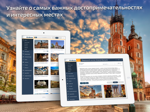 Krakow Travel Guide & offline city map screenshot 2