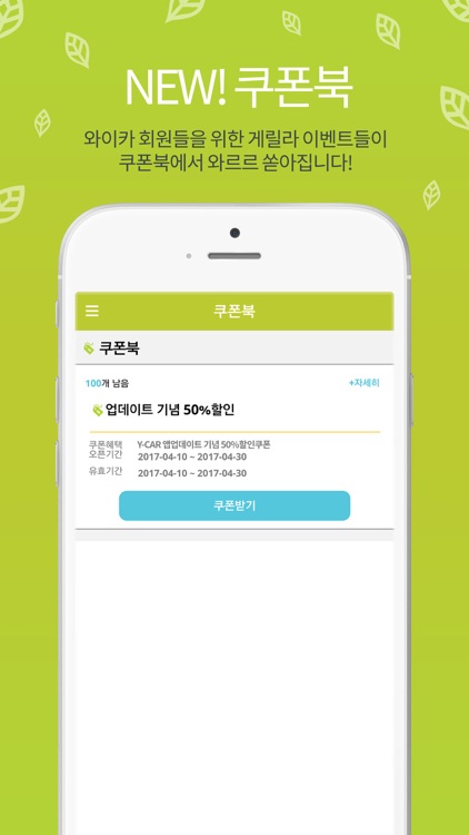 와이카-용인시 카셰어링 서비스 screenshot-4