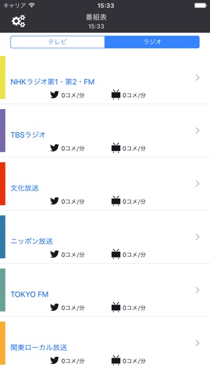 TV実況なう(圖4)-速報App