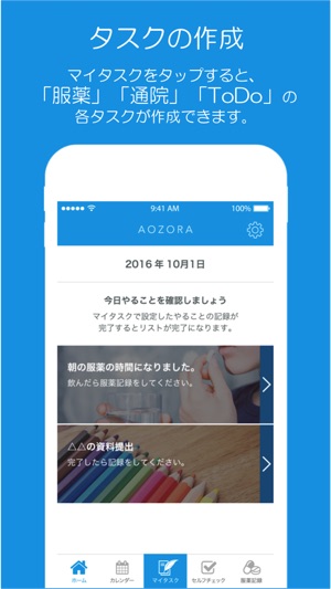 AOZORA(圖2)-速報App