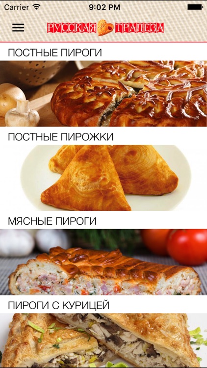 Русская трапеза