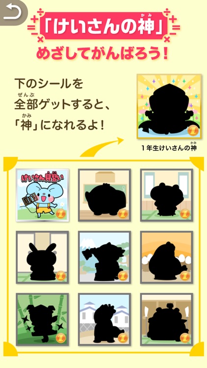 小学3年生算数:けいさん ゆびドリル(計算学習アプリ) screenshot-3