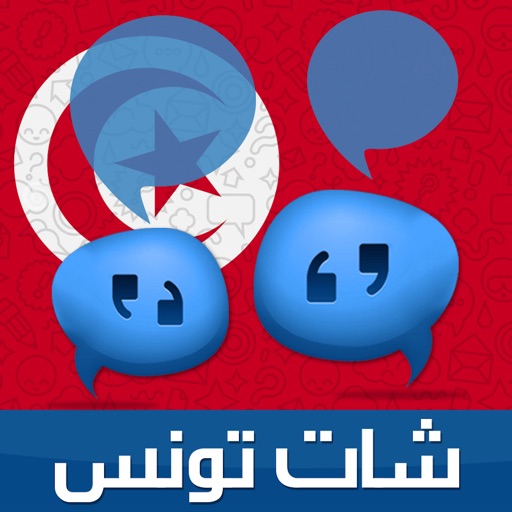 شات تونس icon