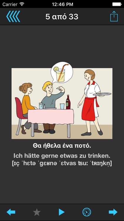 Παγκόσμιος μεταφραστής screenshot-3