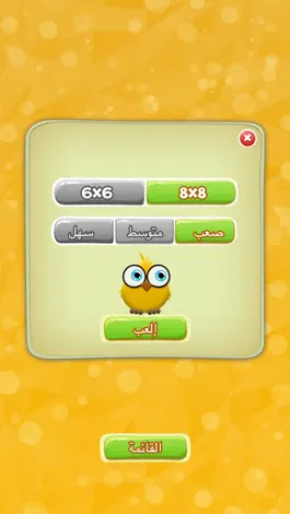 Game screenshot ضامة apk