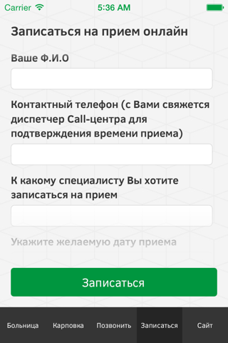 ДКБ Чита screenshot 4