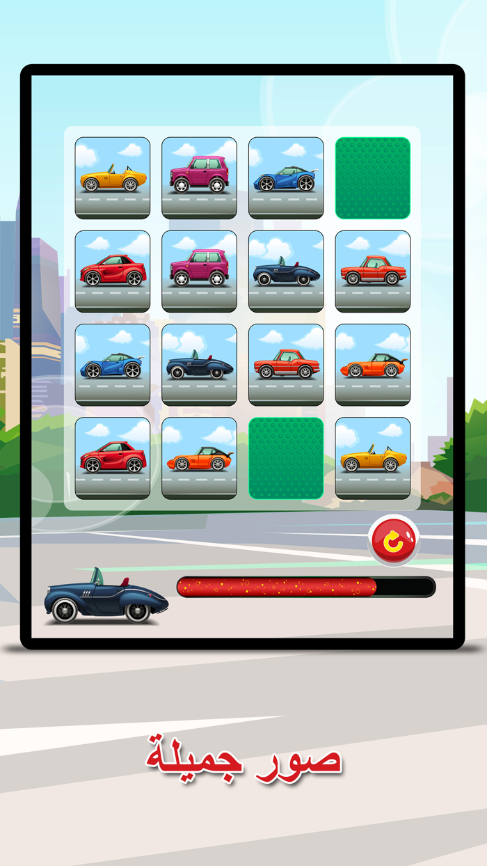 سيارات ومركبات  لعبة الذاكرة للأطفال